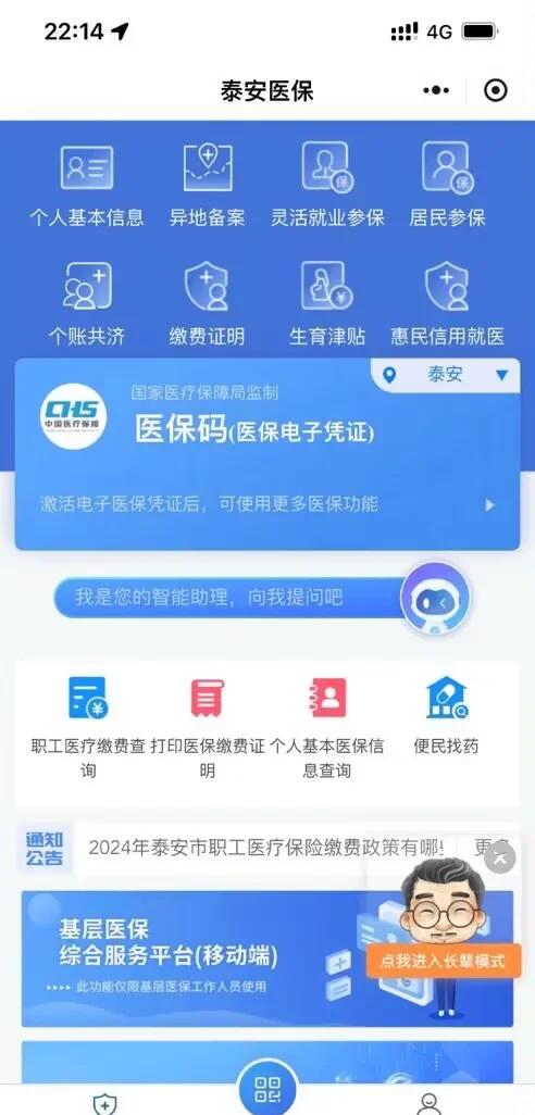 范县最新医保卡提取现金方法微信方法分析(最方便真实的范县医保卡提取现金步骤方法)