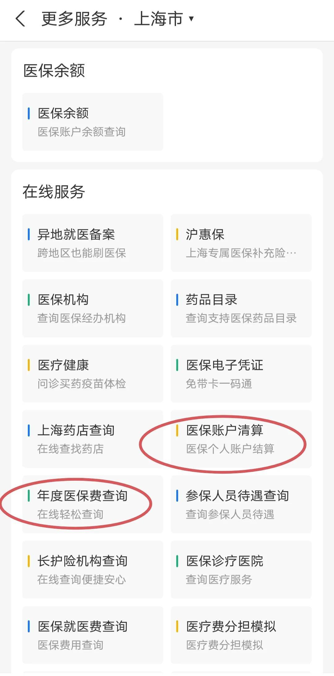 范县最新个人医保卡余额查询方法分析(最方便真实的范县个人医保卡余额查询为什么查不到方法)