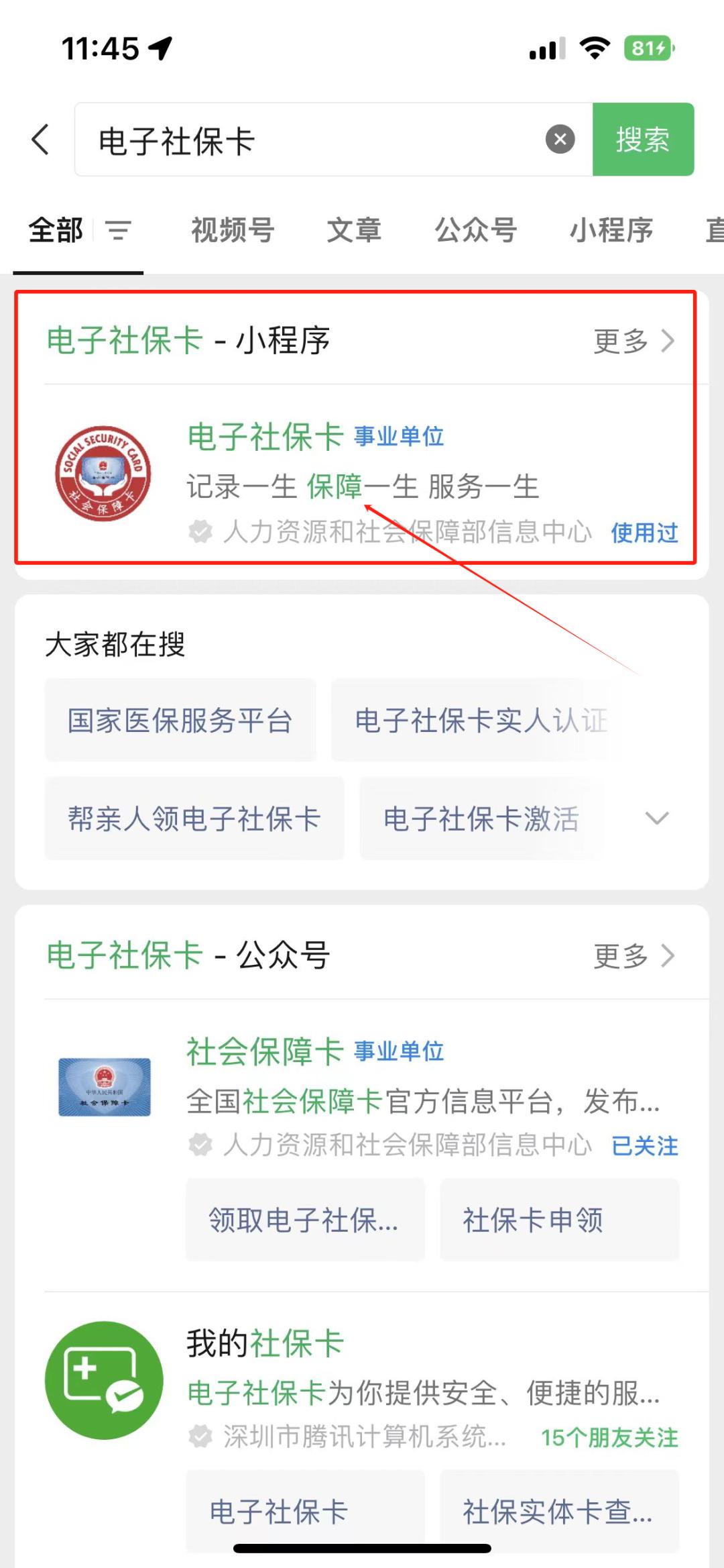 范县最新社保卡的钱能提到微信吗方法分析(最方便真实的范县社保卡的钱能提到微信吗?方法)