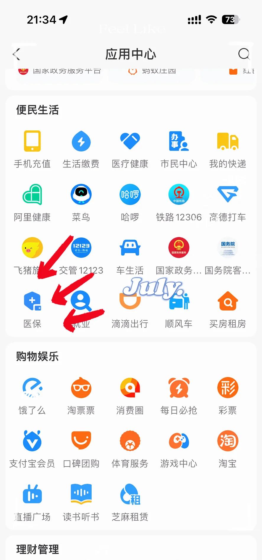 范县最新怎么把医保卡绑定微信方法分析(最方便真实的范县如何把医保卡绑定微信方法)