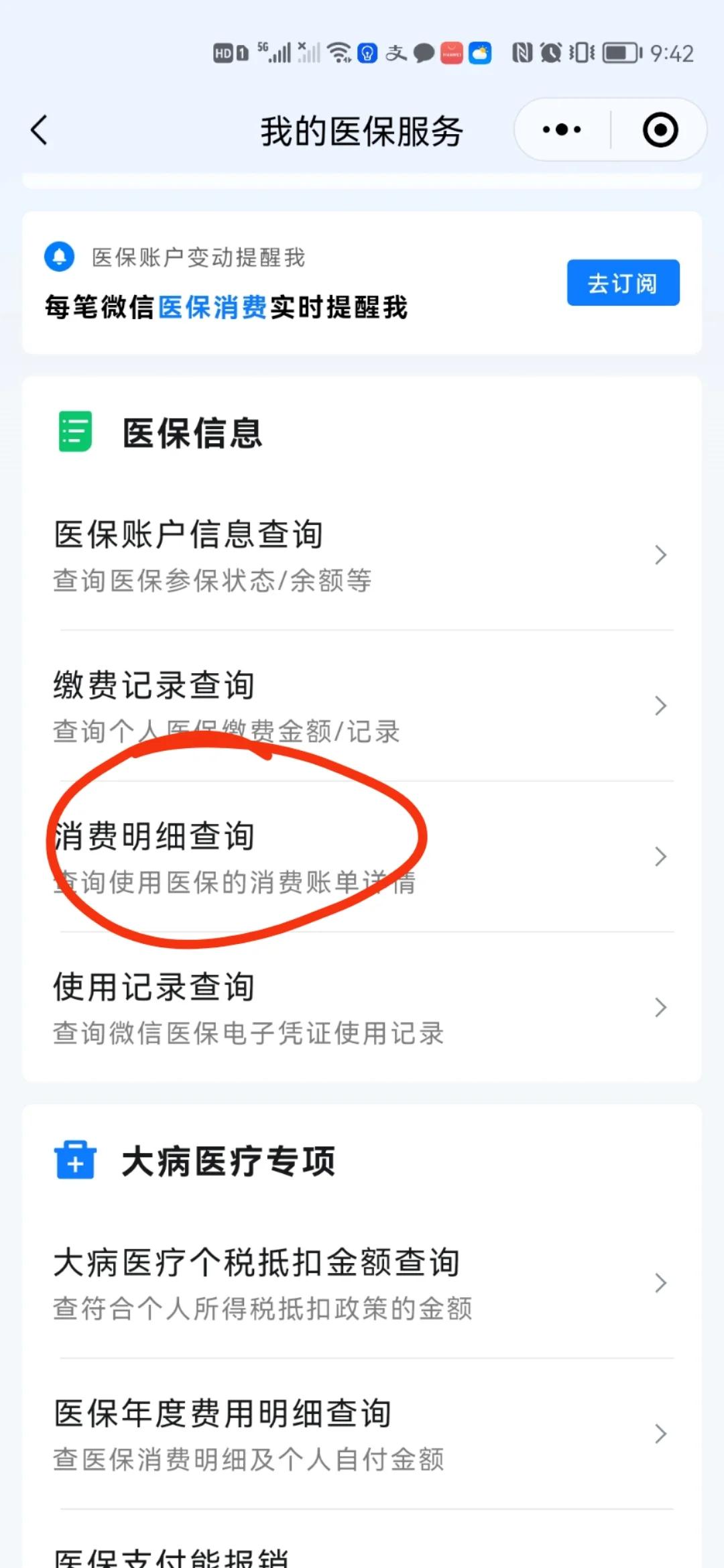 范县最新手机上医保卡钱怎么查询方法分析(最方便真实的范县怎么在手机上查到医保卡的钱方法)