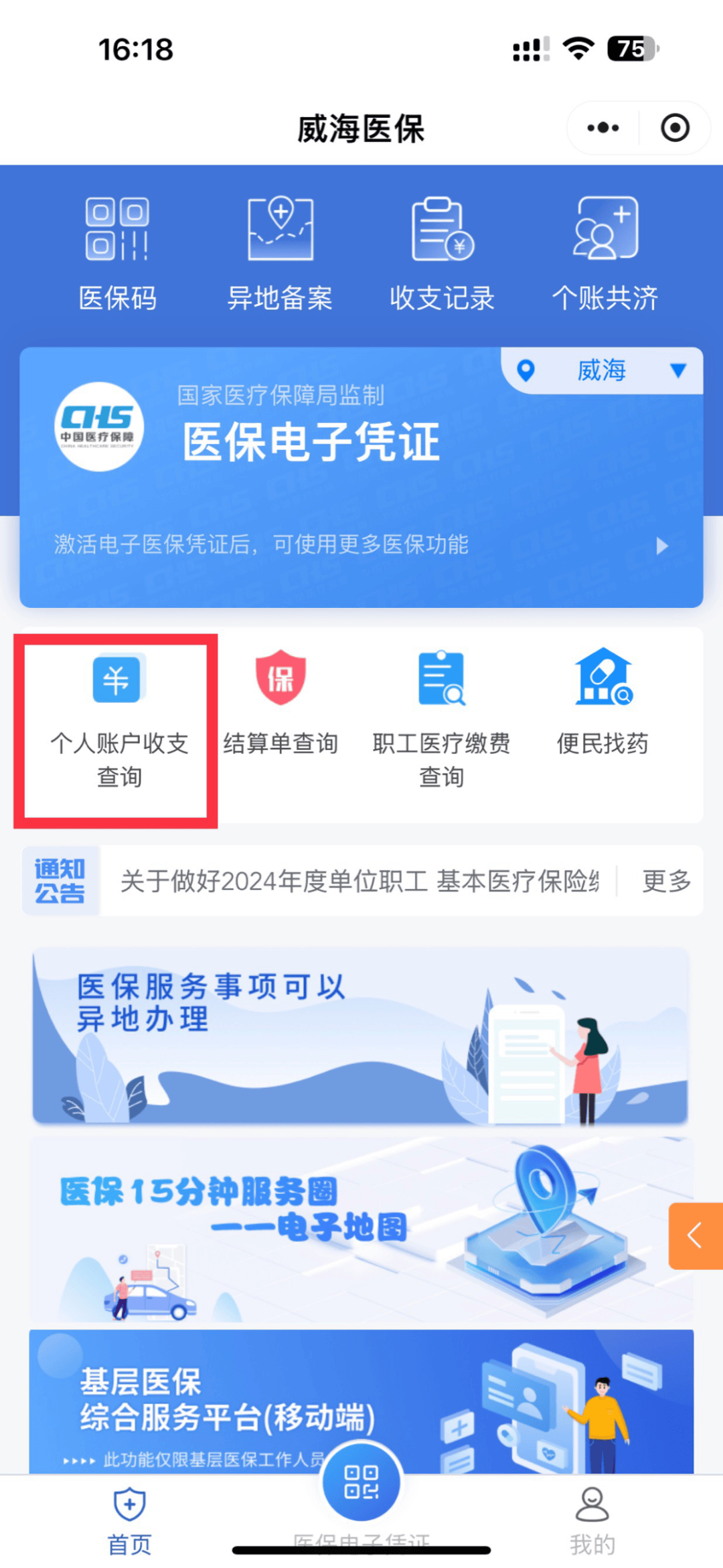 范县最新医保的卡的钱怎么转方法分析(最方便真实的范县医保卡的钱如何转到银行卡方法)