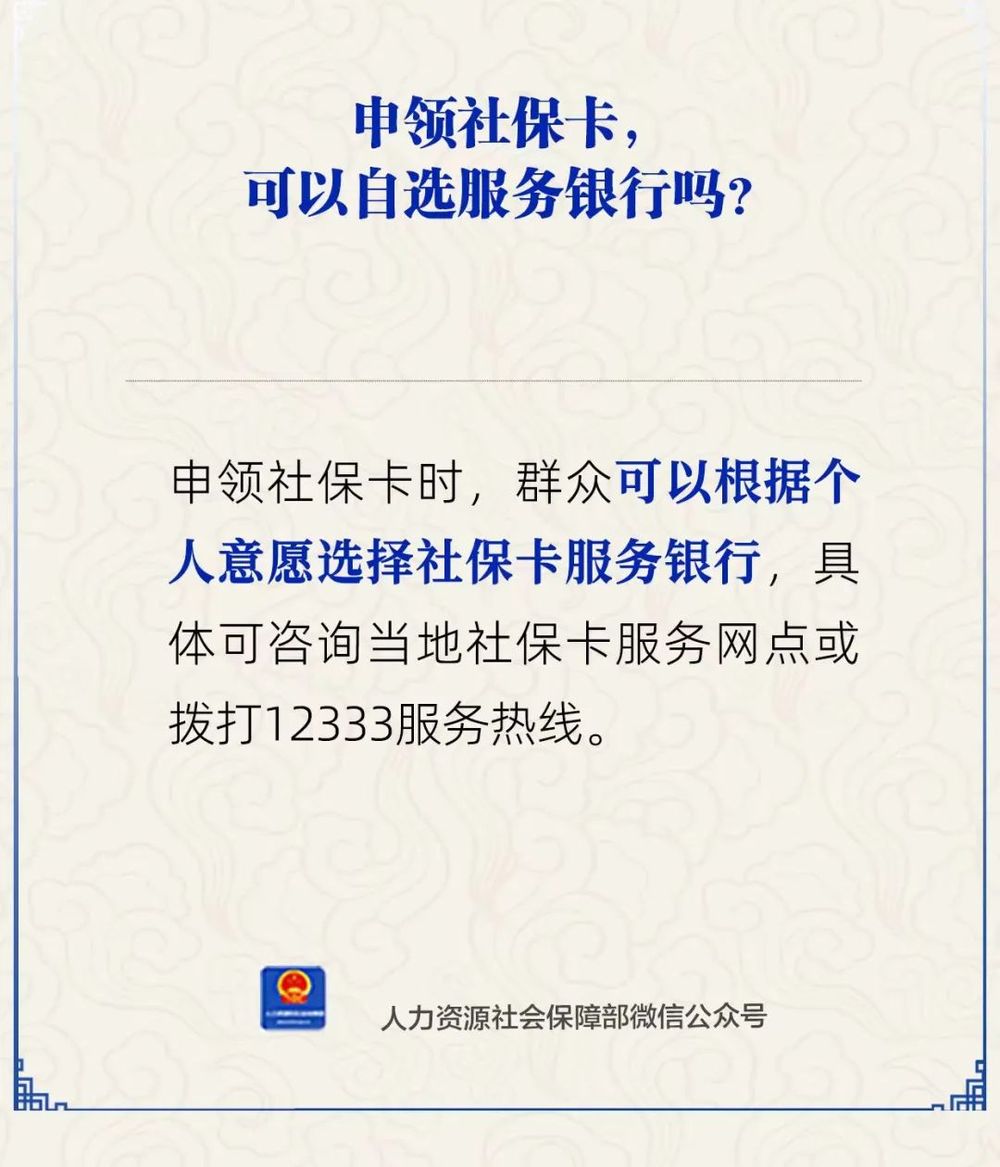 范县最新24小时套社保卡微信方法分析(最方便真实的范县24小时套社保卡微信可以吗方法)
