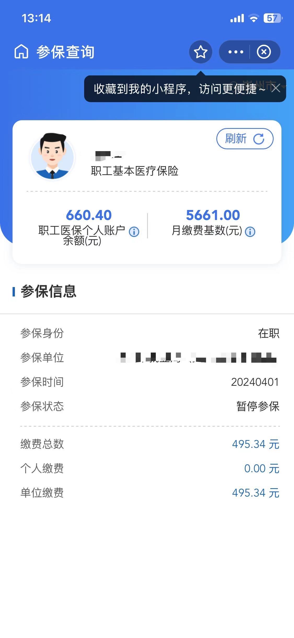 范县最新个人医保账户余额怎么提取方法分析(最方便真实的范县个人医保账户余额怎么提取出来方法)