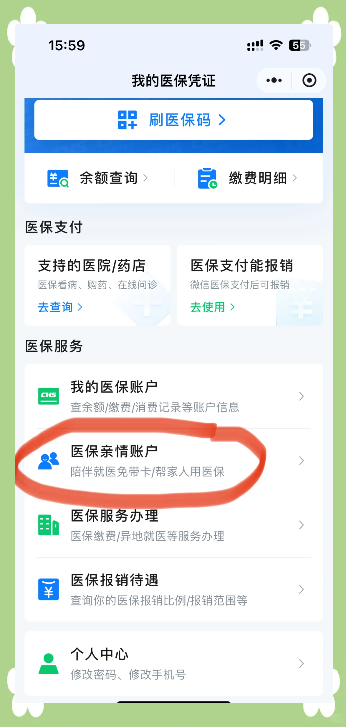 范县最新医保卡丢失怎么绑定微信方法分析(最方便真实的范县医保卡丢失怎么交医保方法)
