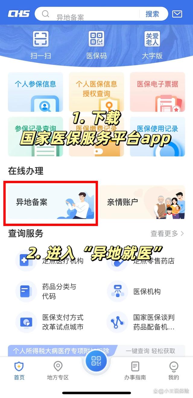 范县最新医保卡怎么绑定定点医院方法分析(最方便真实的范县医保卡绑定定点医院可以绑定几个方法)