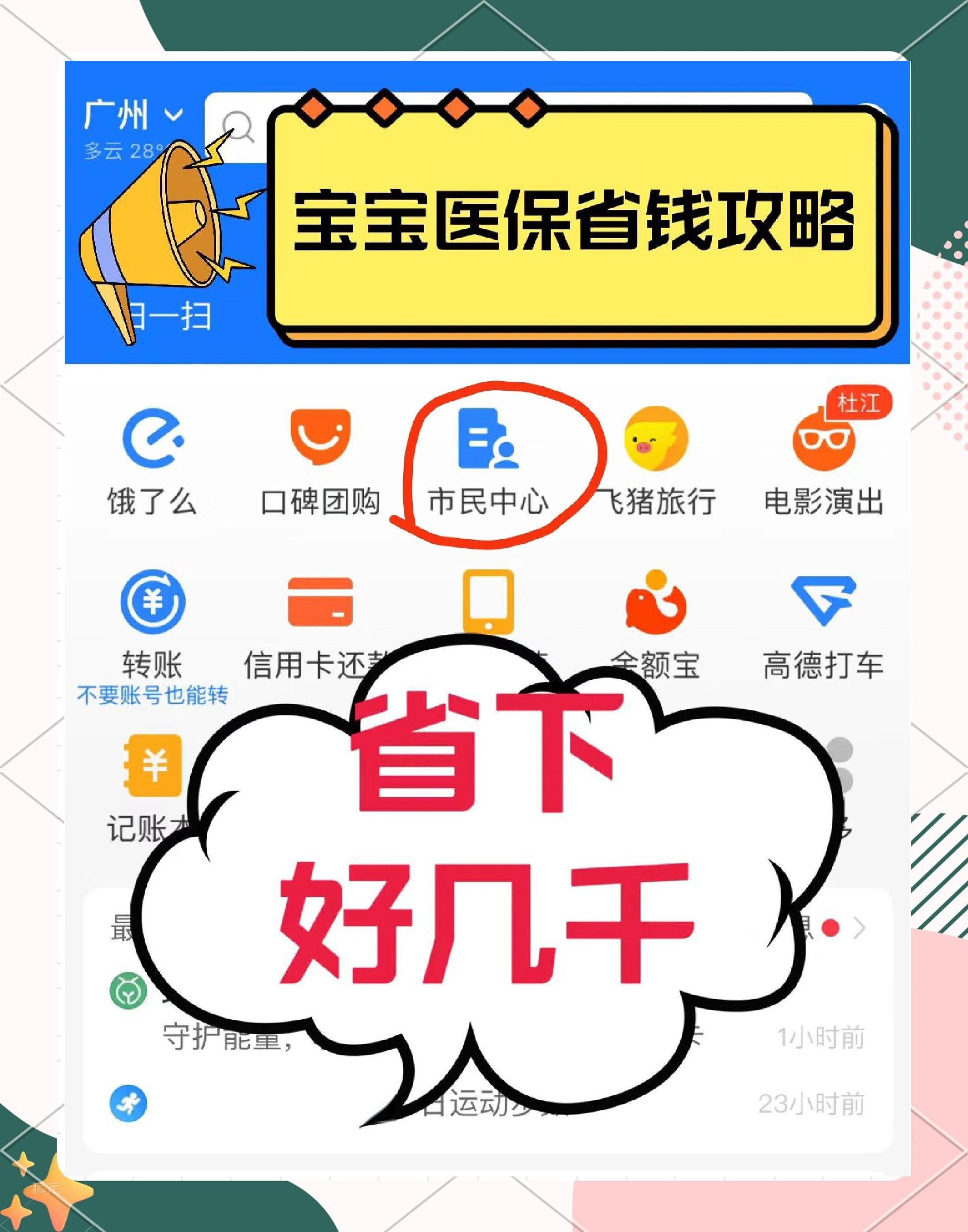 范县最新医保绑定微信能花吗方法分析(最方便真实的范县医保绑定微信怎么支付方法)