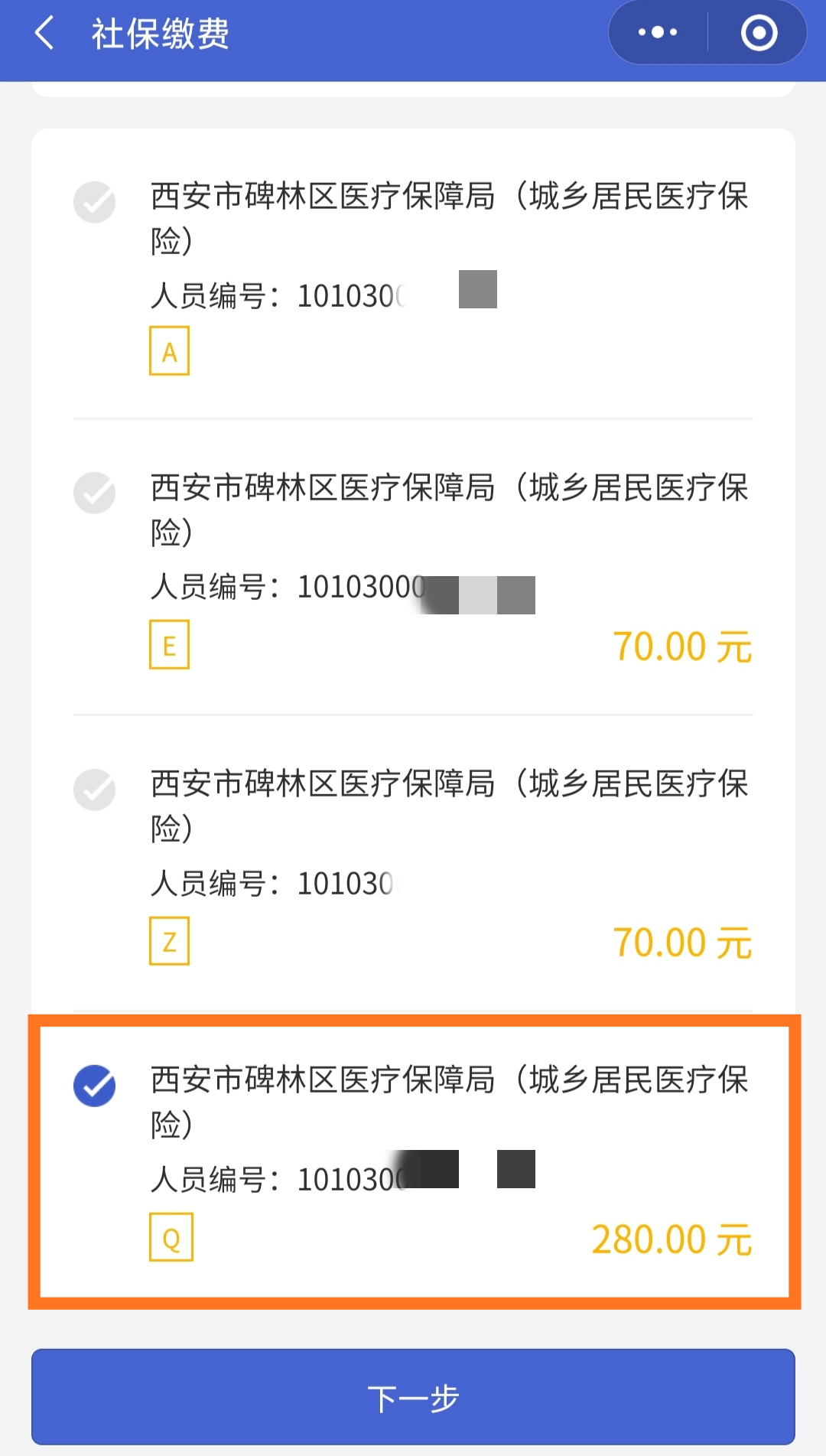 范县最新医保超过24小时还能报销吗方法分析(最方便真实的范县医保卡24小时之内没交上还能报销吗方法)