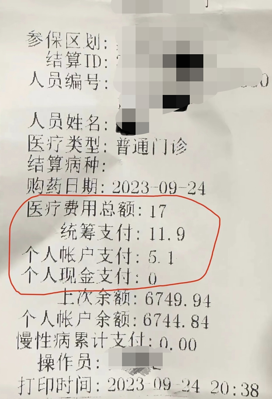 范县最新怎么让药店给我套医保钱方法分析(最方便真实的范县如何跟药店一起套医保方法)