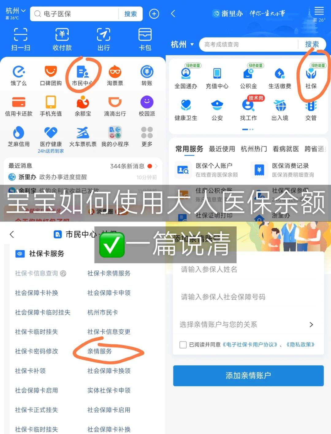 范县最新怎么把医保卡里的钱转给家人方法分析(最方便真实的范县如何将医保里的钱转给家人方法)