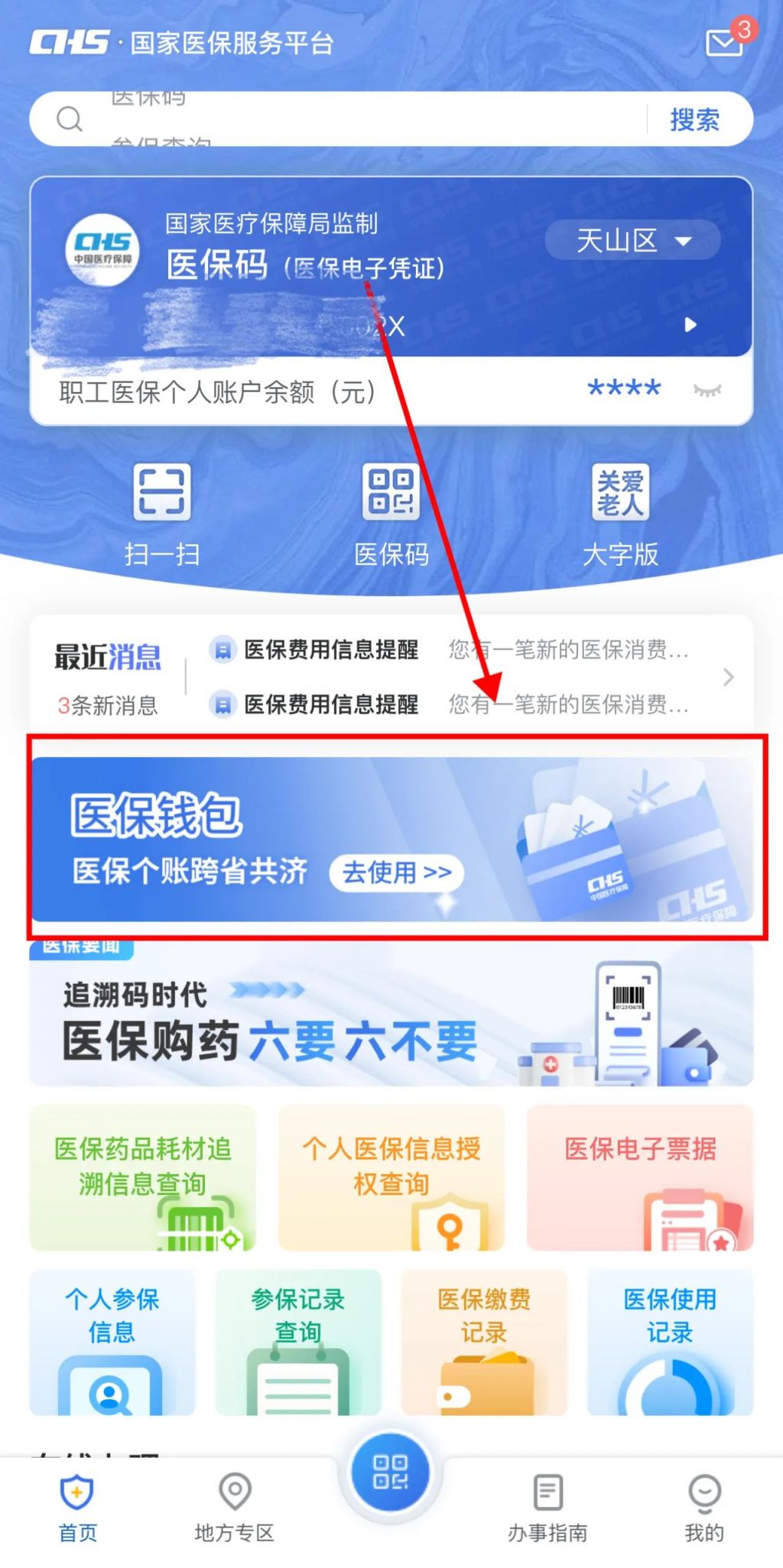 范县最新怎么把医保卡里的钱取成现金方法分析(最方便真实的范县怎么把医保卡里的钱取成现金呢方法)