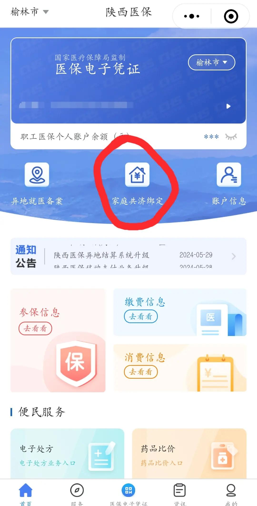 范县最新医保卡里的余额可以转到外地吗方法分析(最方便真实的范县医保卡的钱能转到其他城市吗方法)