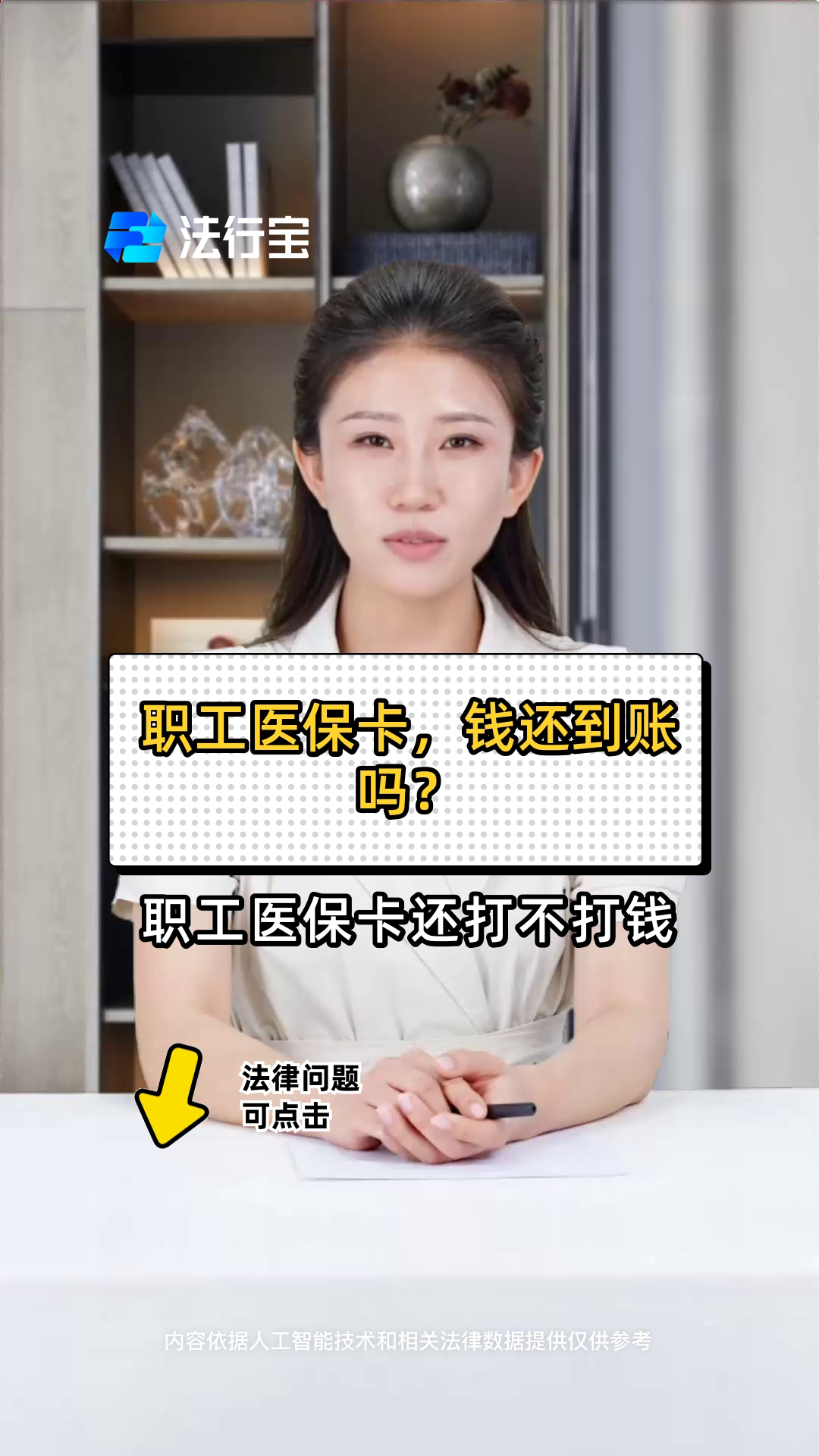 范县最新医保卡怎么提现到银行卡里方法分析(最方便真实的范县怎样把医保卡提现方法)