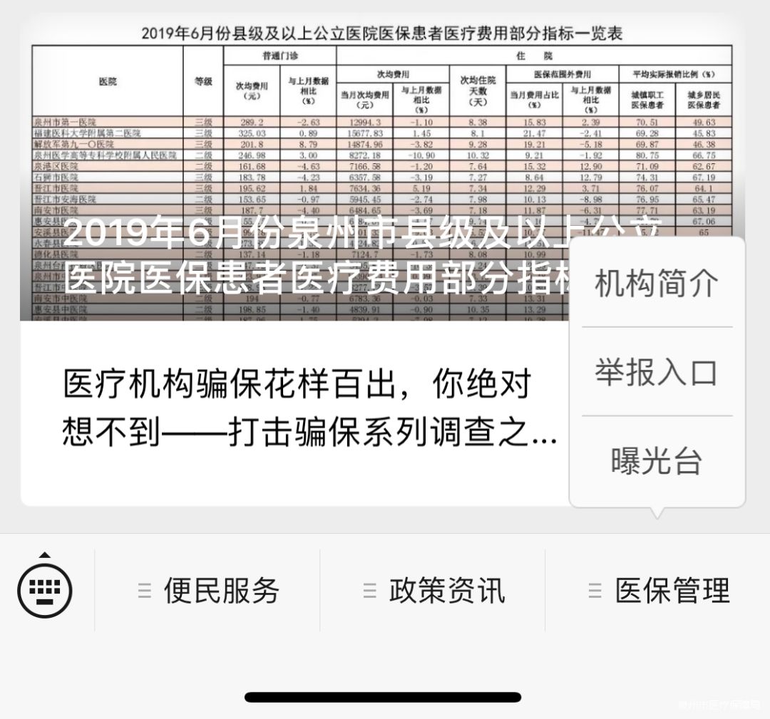 范县最新医保套现24小时微信方法分析(最方便真实的范县医保套现24小时微信已停保方法)