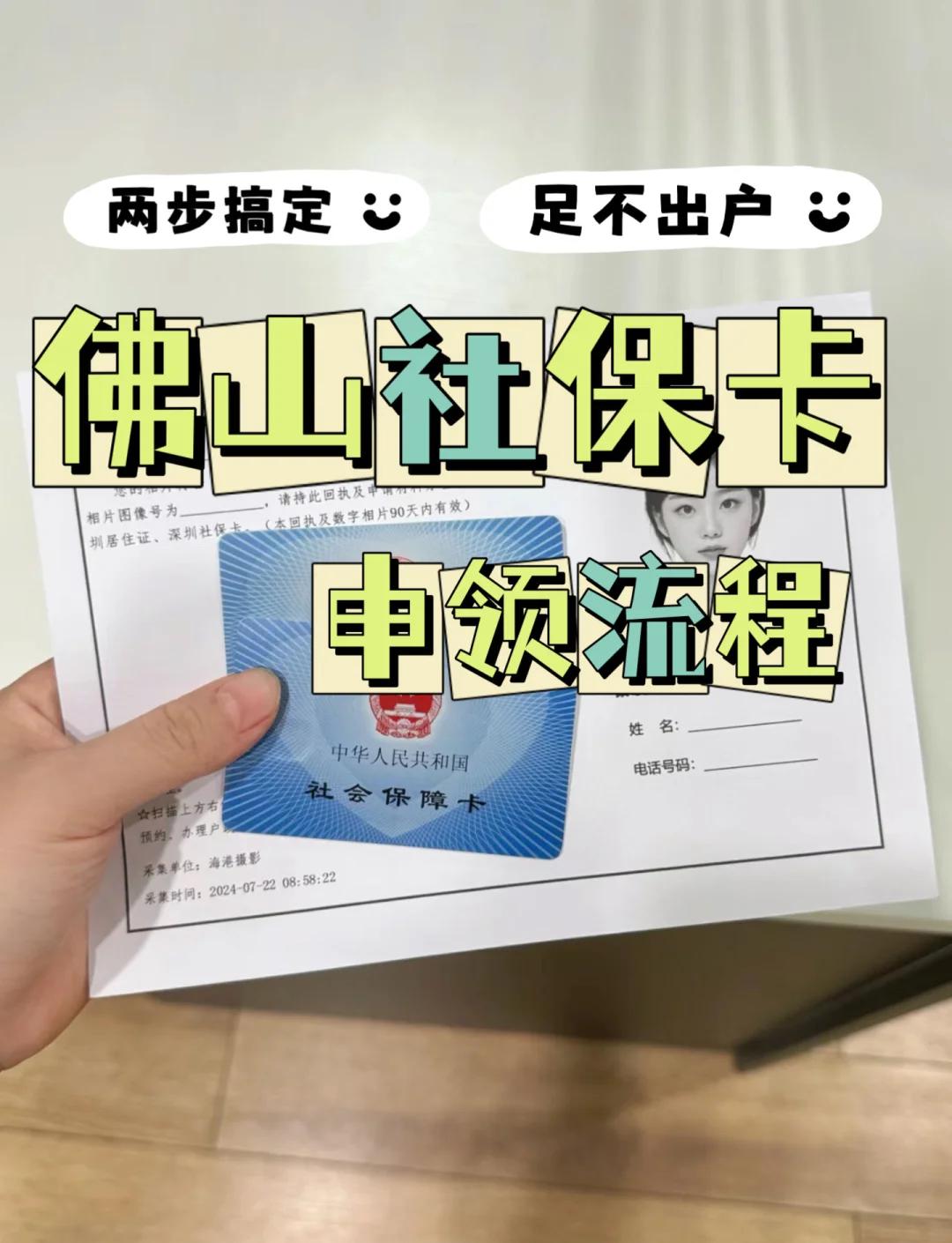 范县最新社保卡绑定微信提现方法分析(最方便真实的范县社保卡绑定微信提现有限额吗方法)