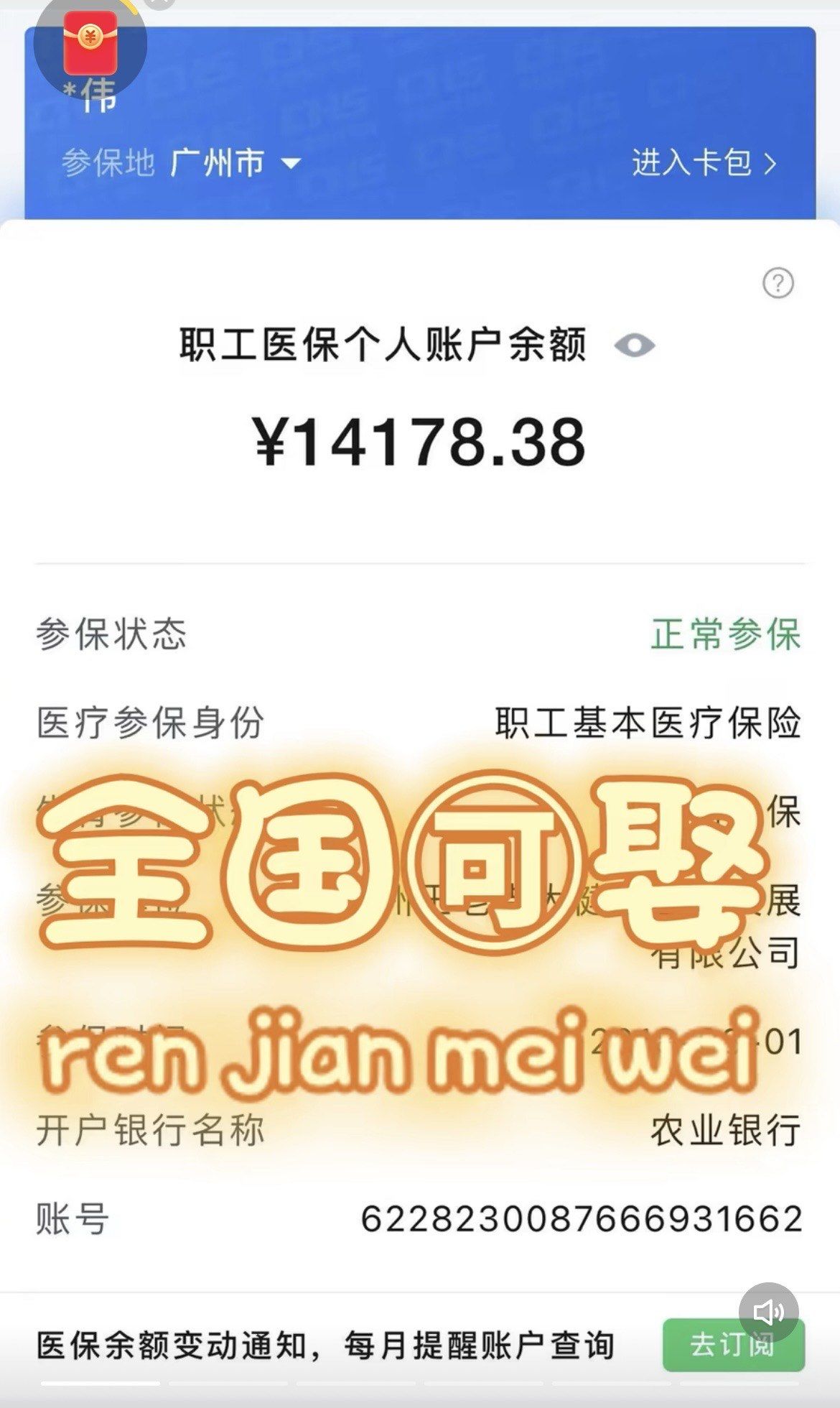 范县最新医保卡提现联系方式方法分析(最方便真实的范县医保取现24小时微信方法)