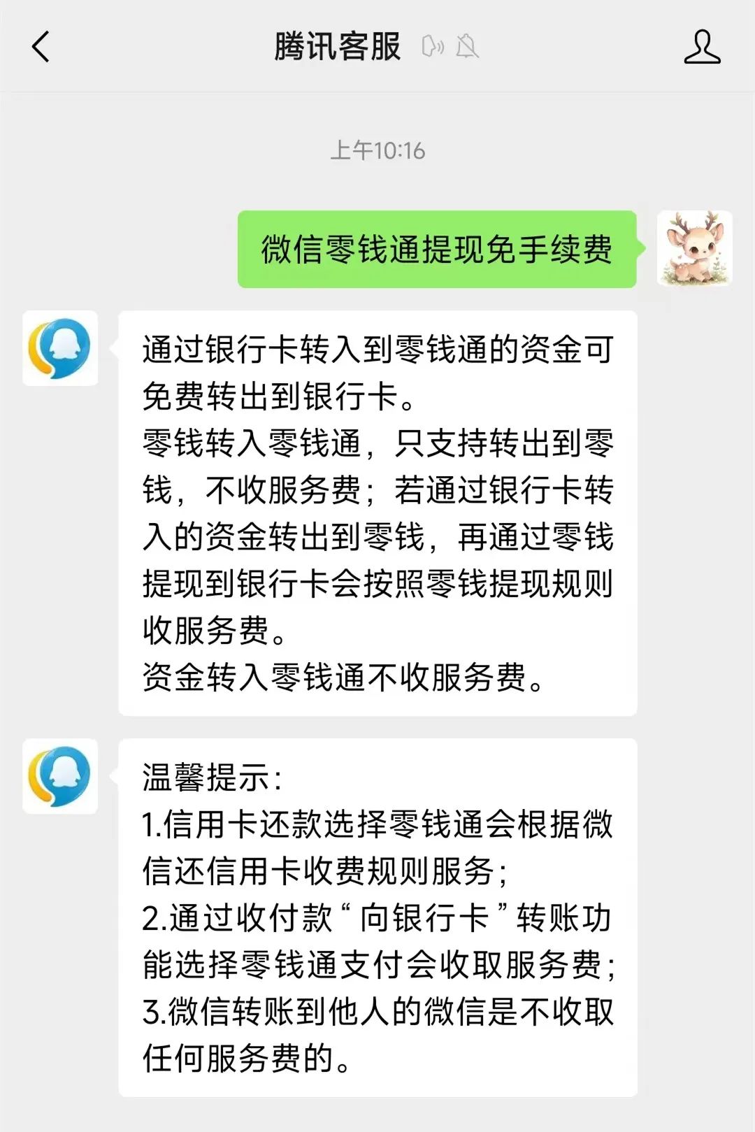 范县最新医保换现金秒到账微信手续费30方法分析(最方便真实的范县医保卡提现到微信方法)