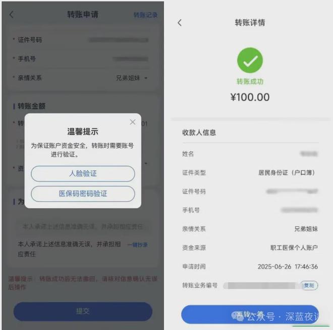 范县最新医保卡转入钱方法分析(最方便真实的范县医保卡里转进去的钱能取出来吗方法)