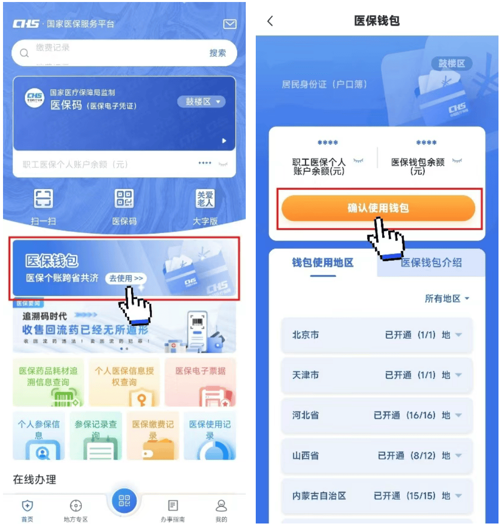 范县最新医保卡钱转到微信步骤方法分析(最方便真实的范县如何将医保卡的钱转入银行卡方法)