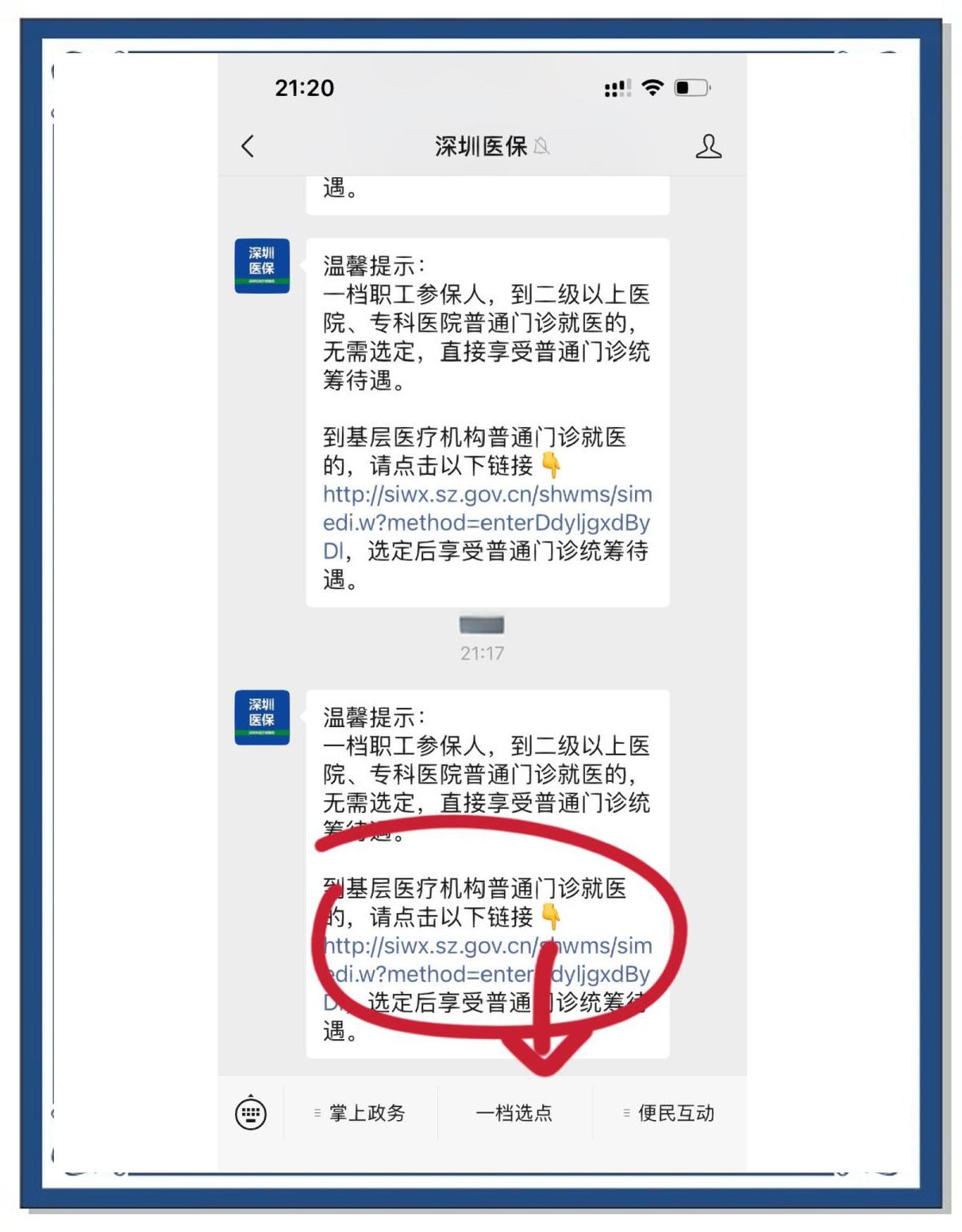 范县最新怎么将医保卡绑在微信方法分析(最方便真实的范县怎么把医保卡绑定在微信里面方法)
