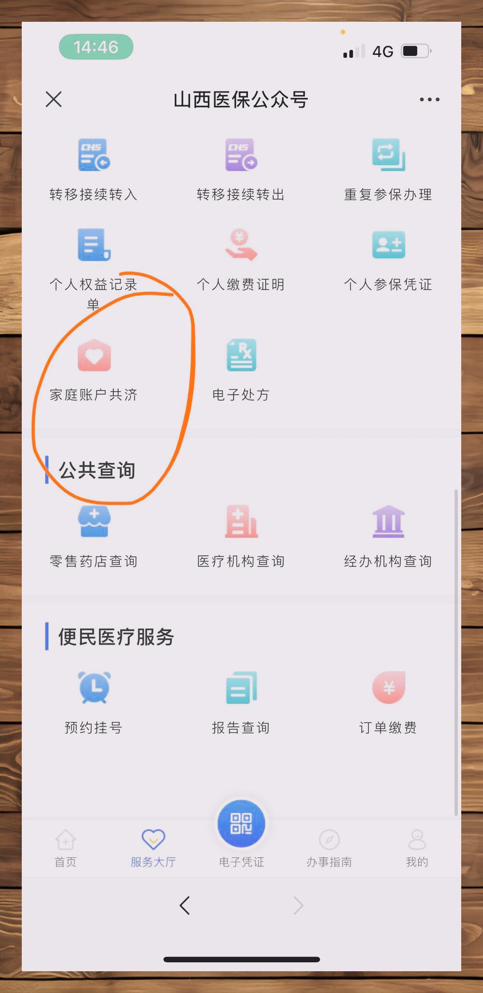 范县最新怎么绑定医保卡到微信方法分析(最方便真实的范县怎么绑定医保卡在微信方法)
