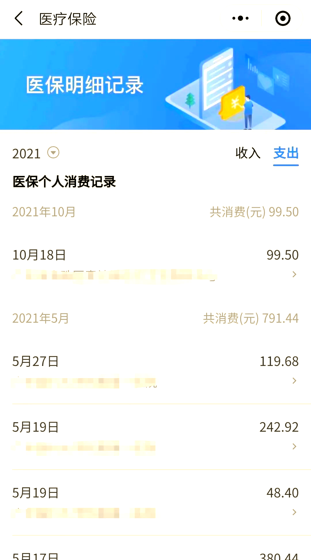 范县最新医保账户的钱怎么取现方法分析(最方便真实的范县医保钱如何取出来方法)