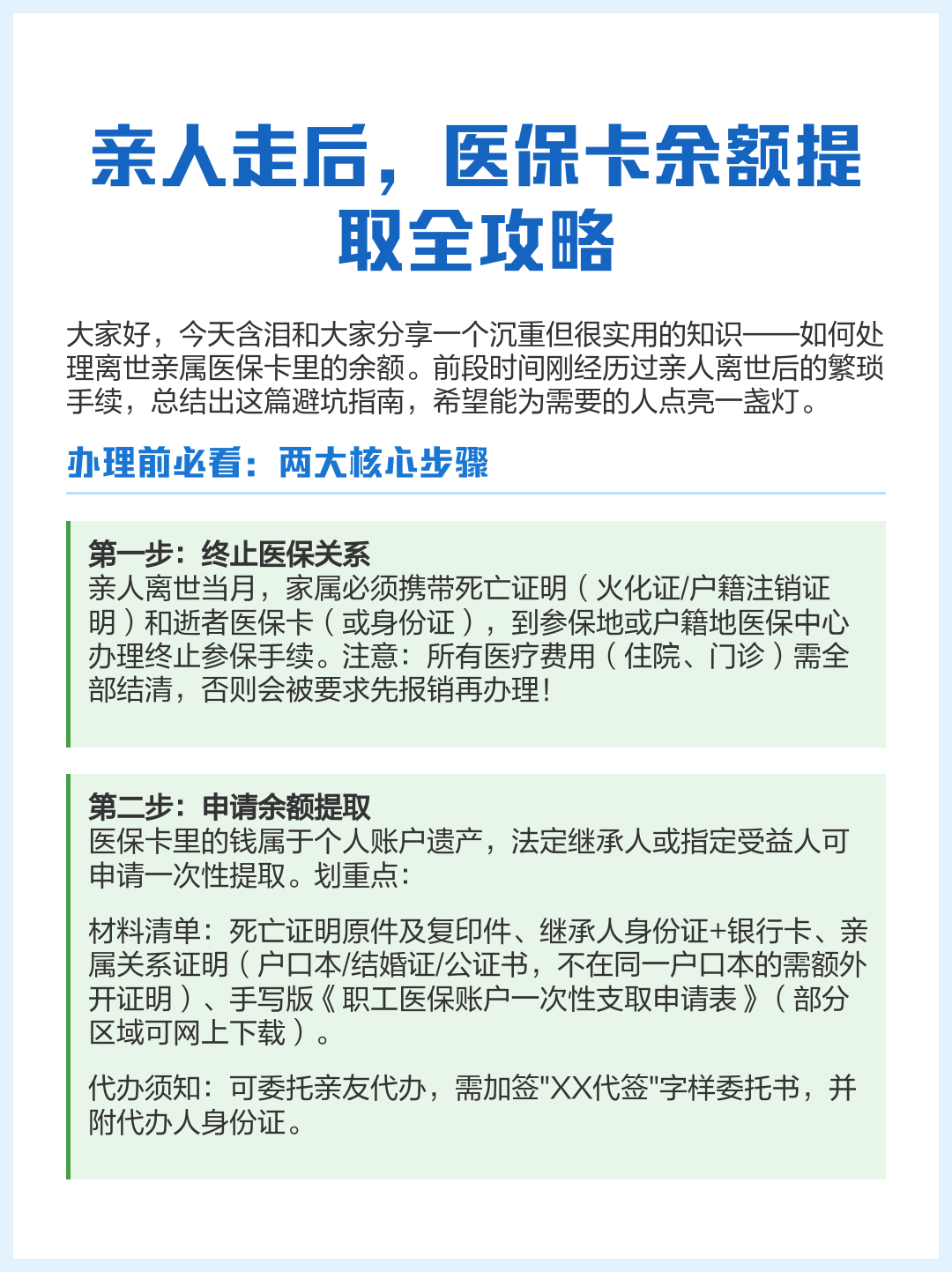 范县最新医保卡怎么绑定支付宝提现方法分析(最方便真实的范县医保卡绑定支付宝可以提现吗方法)