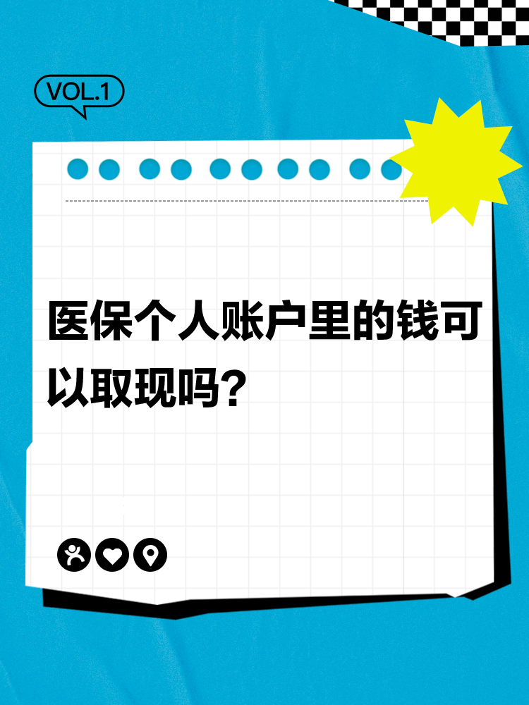 范县最新医保账户怎么取出方法分析(最方便真实的范县怎么取出医保卡余额方法)