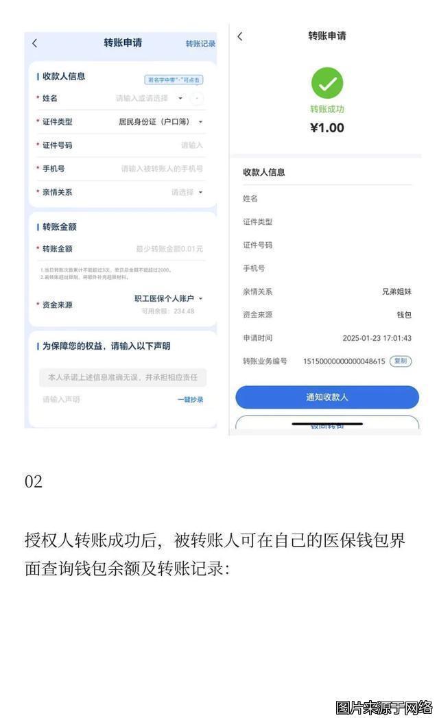 范县最新医保卡提现到微信方法分析(最方便真实的范县医保卡提现到微信钱包的详细步骤方法)
