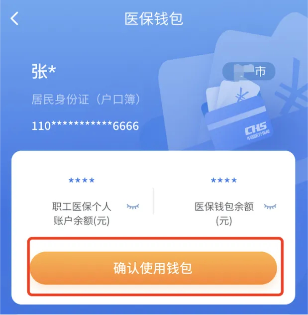范县最新2024医保个人账户取现方法分析(最方便真实的范县医保个人账户余额取现收费吗方法)