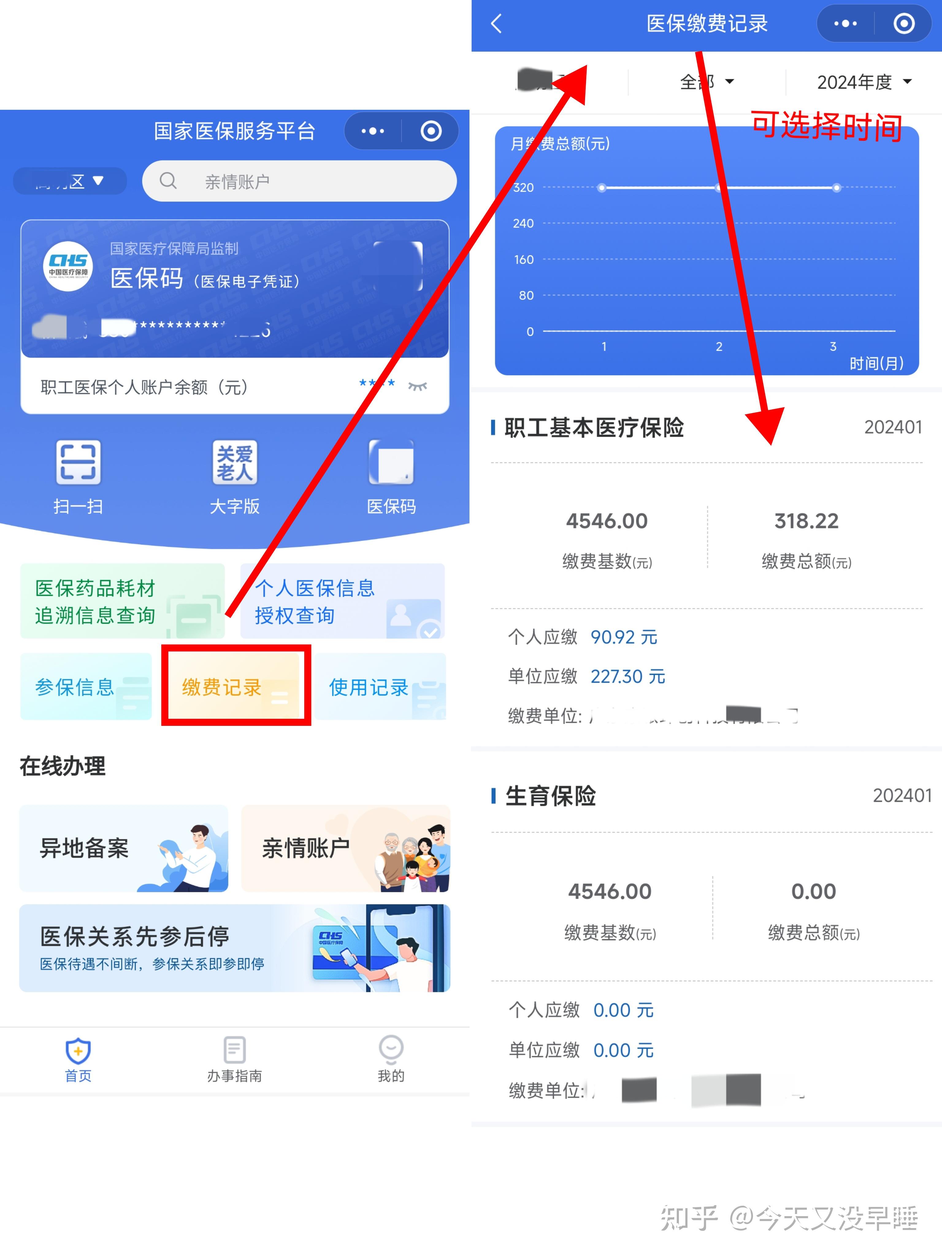 范县最新个人医保余额怎么提取北京方法分析(最方便真实的范县北京医保卡怎么提现方法)