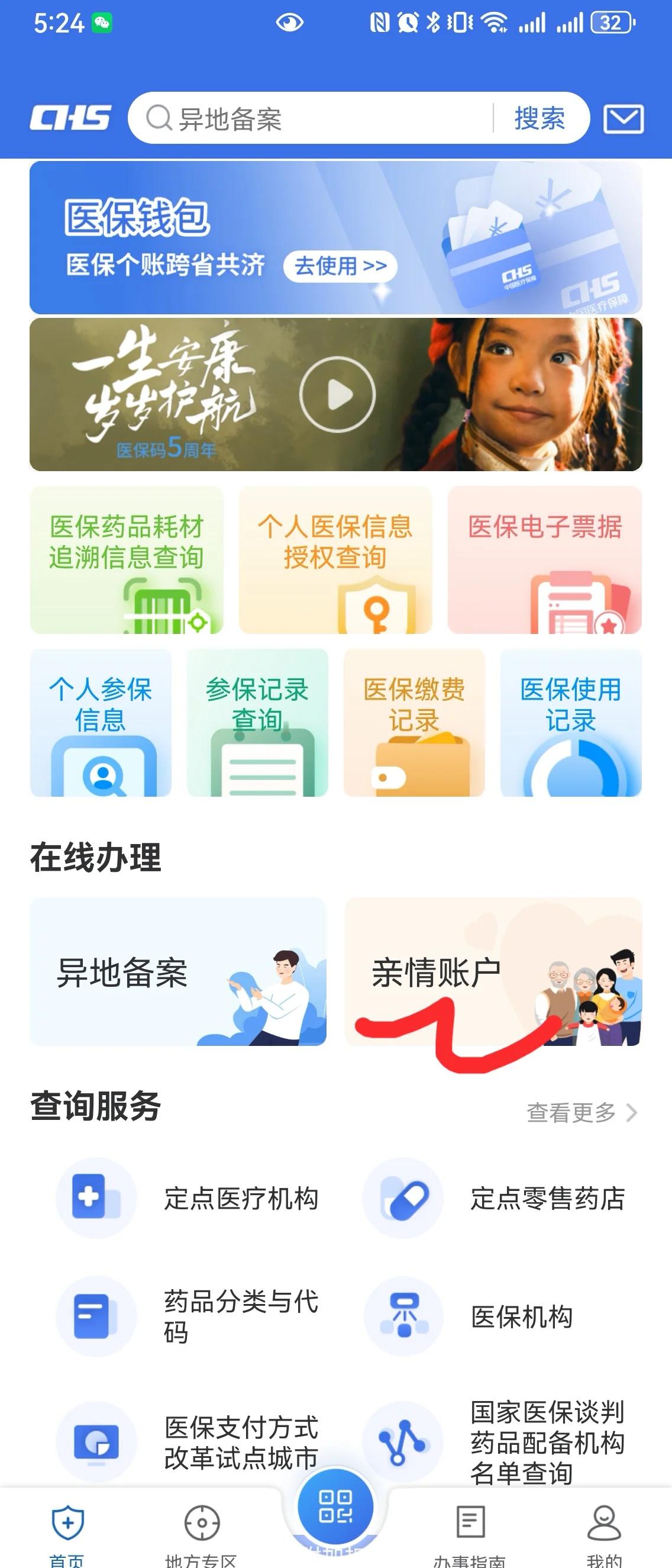 范县最新手机绑定医保卡步骤方法分析(最方便真实的范县怎样用手机绑定医保卡方法)
