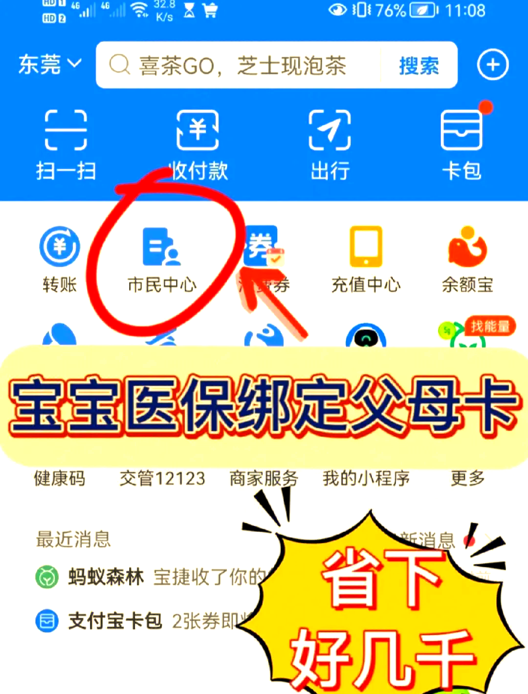 范县最新医保卡如何绑定家人一起使用方法分析(最方便真实的范县天津医保卡如何绑定家人一起使用方法)