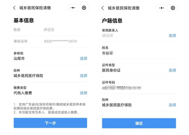 范县最新深圳医保提取24小时到账方法分析(最方便真实的范县2020年深圳医保卡提现方法)