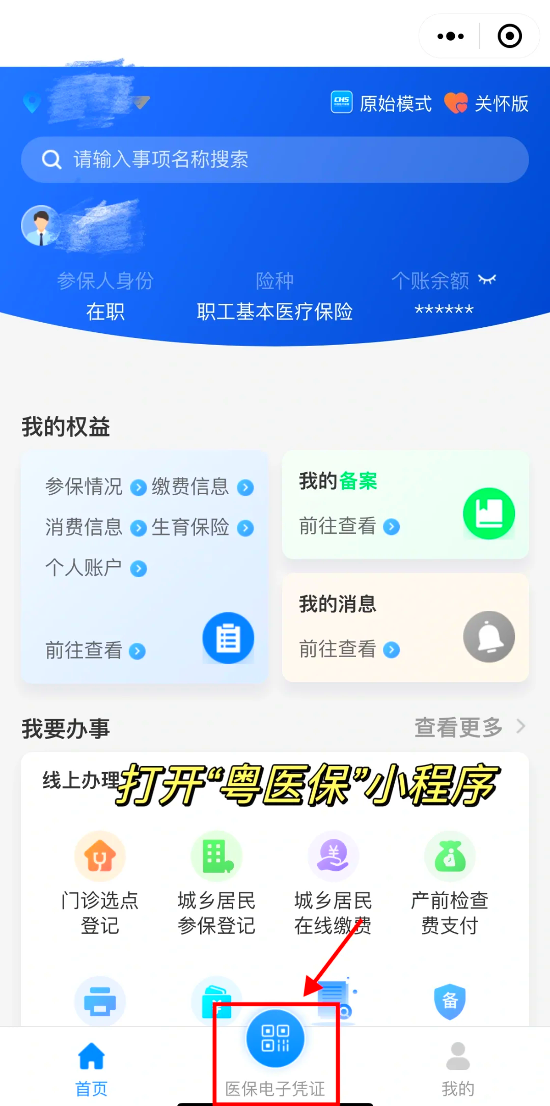 范县最新医保卡提现手续费多少方法分析(最方便真实的范县医保卡提现要多久到账方法)